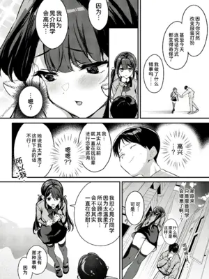 [波乗かもめ] 地雷になりたい雪音さん + 雪音さんが地雷になるまで [甜族星人x我不看本子个人汉化 & Lhf个人黑条修正] [DL版]_11