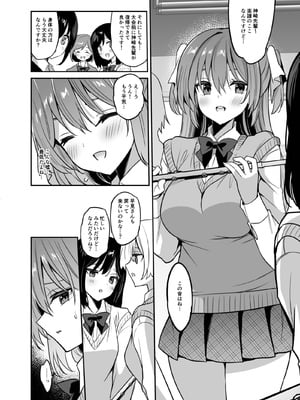 [乙女気分 (三色網戸。)] 学校で性春！20 [DL版]_09