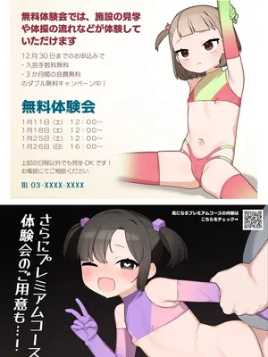 [ふつうのタピオカやさん (ふたつのピーナツ)] ●才からの体操教室 [DL版]_14