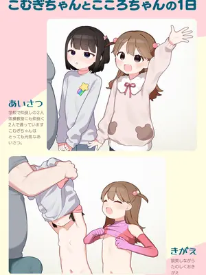 [ふつうのタピオカやさん (ふたつのピーナツ)] ●才からの体操教室 [DL版]_08