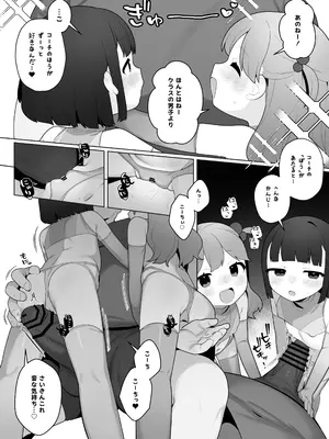 [ふつうのタピオカやさん (ふたつのピーナツ)] ●才からの体操教室 [DL版]_43