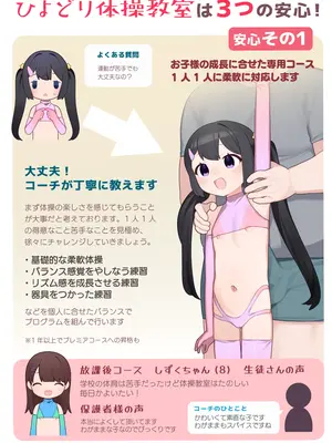 [ふつうのタピオカやさん (ふたつのピーナツ)] ●才からの体操教室 [DL版]_04