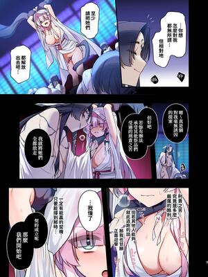 [矢印キー (星名めいと)] 蝕まれし月の雫～身代わりとなった巫女は快楽の海に果てる～ [中国翻訳]_07