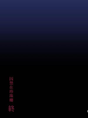 [矢印キー (星名めいと)] 蝕まれし月の雫～身代わりとなった巫女は快楽の海に果てる～ [中国翻訳]_35
