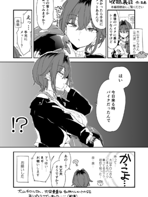 (C105) [紺色ドロップス (森島コン)] ちょっと怖いおねーさんに飼われてみませんか？ [DL特典]_12