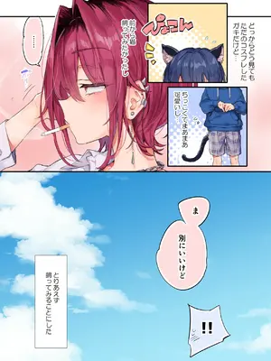 (C105) [紺色ドロップス (森島コン)] ちょっと怖いおねーさんに飼われてみませんか？ [DL特典]_03