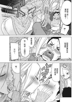 [D.P] Body Check! (LQ -Little Queen- Vol.23) [中国翻訳] [DL版]_07