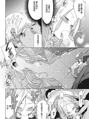 [D.P] Body Check! (LQ -Little Queen- Vol.23) [中国翻訳] [DL版]_12