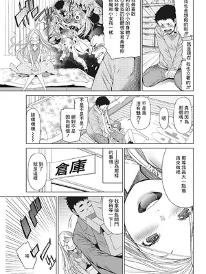 [D.P] Body Check! (LQ -Little Queen- Vol.23) [中国翻訳] [DL版]_03