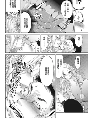 [D.P] Body Check! (LQ -Little Queen- Vol.23) [中国翻訳] [DL版]_08