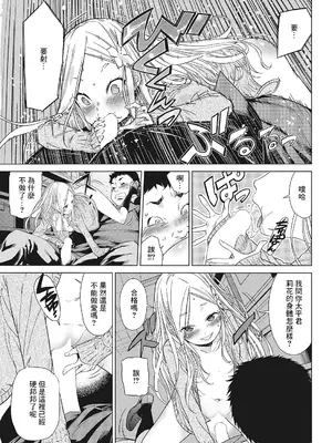 [D.P] Body Check! (LQ -Little Queen- Vol.23) [中国翻訳] [DL版]_13