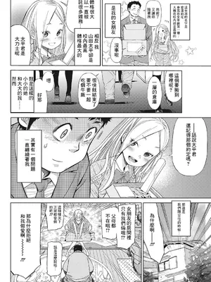 [D.P] Body Check! (LQ -Little Queen- Vol.23) [中国翻訳] [DL版]_02