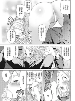 [D.P] Body Check! (LQ -Little Queen- Vol.23) [中国翻訳] [DL版]_11