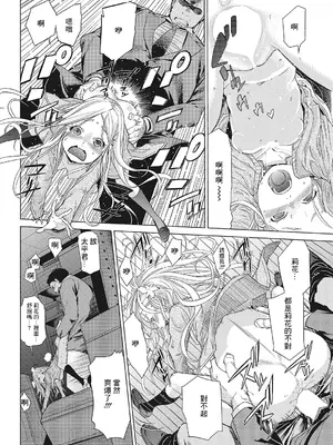 [D.P] Body Check! (LQ -Little Queen- Vol.23) [中国翻訳] [DL版]_16