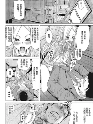 [D.P] Body Check! (LQ -Little Queen- Vol.23) [中国翻訳] [DL版]_06
