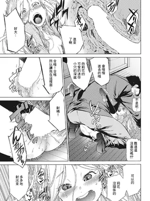 [D.P] Body Check! (LQ -Little Queen- Vol.23) [中国翻訳] [DL版]_15