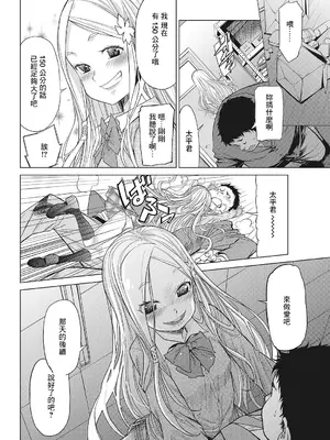 [D.P] Body Check! (LQ -Little Queen- Vol.23) [中国翻訳] [DL版]_04
