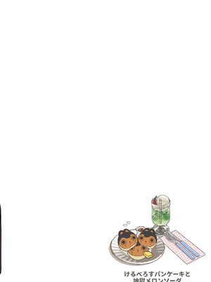 [拘束具と玩具 (はづきけい)] 僕と獣(カノジョ)は理解りあえない (戌亥とこ) [中国翻訳] [DL版]_03