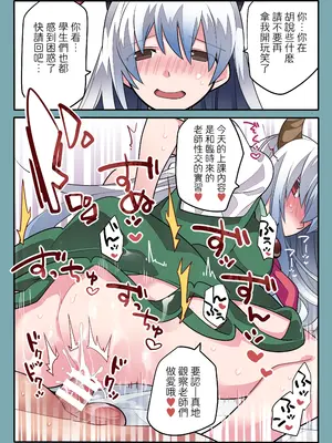 [サンセットビーチ (ハマー)] 即堕ちBefore After (東方Project)｜瞬間墮落的之前與之後 [明稿昨拖漢化組] [DL版]_07