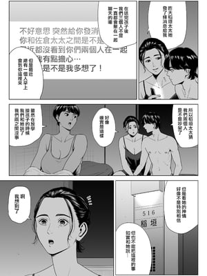 [多摩豪] 人妻マンション 516号室・稲垣ちひろ｜人妻公寓516室 稻垣 千尋 [ANDX個人漢化]_06