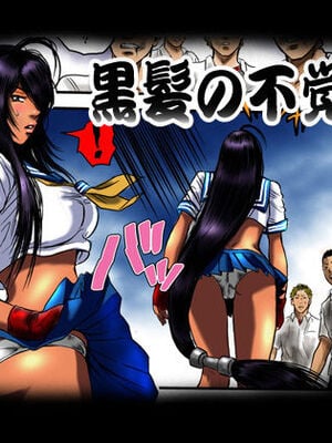 [rebirth (髪仙人)] 黒髪の不覚  其の一+其の弐 (一騎当千) [中国翻訳] [DL版]_01
