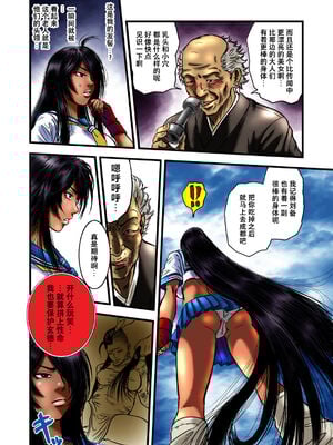 [rebirth (髪仙人)] 黒髪の不覚  其の一+其の弐 (一騎当千) [中国翻訳] [DL版]_05