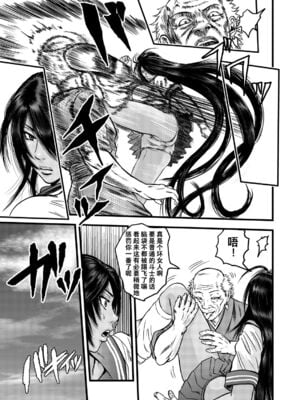 [rebirth (髪仙人)] 黒髪の不覚  其の一+其の弐 (一騎当千) [中国翻訳] [DL版]_06
