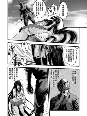 [rebirth (髪仙人)] 黒髪の不覚  其の一+其の弐 (一騎当千) [中国翻訳] [DL版]_07
