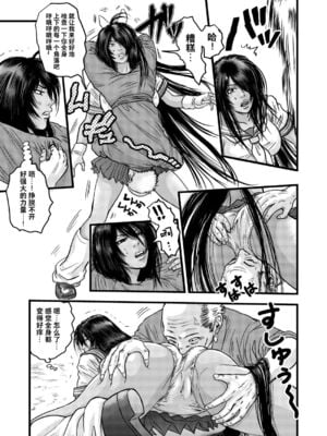 [rebirth (髪仙人)] 黒髪の不覚  其の一+其の弐 (一騎当千) [中国翻訳] [DL版]_08