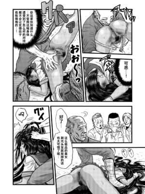 [rebirth (髪仙人)] 黒髪の不覚  其の一+其の弐 (一騎当千) [中国翻訳] [DL版]_15
