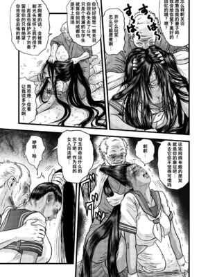 [rebirth (髪仙人)] 黒髪の不覚  其の一+其の弐 (一騎当千) [中国翻訳] [DL版]_16