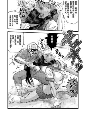 [rebirth (髪仙人)] 黒髪の不覚  其の一+其の弐 (一騎当千) [中国翻訳] [DL版]_17