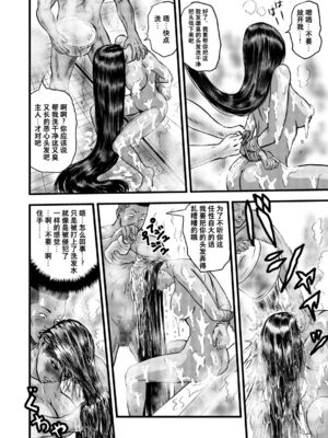 [rebirth (髪仙人)] 黒髪の不覚  其の一+其の弐 (一騎当千) [中国翻訳] [DL版]_23