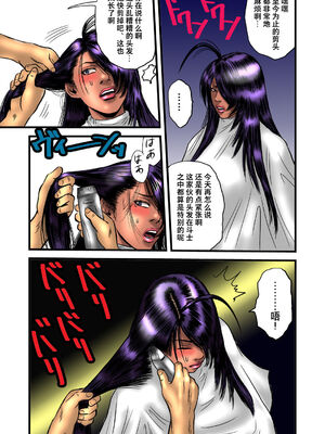[rebirth (髪仙人)] 黒髪の不覚  其の一+其の弐 (一騎当千) [中国翻訳] [DL版]_57