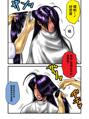 [rebirth (髪仙人)] 黒髪の不覚  其の一+其の弐 (一騎当千) [中国翻訳] [DL版]_58