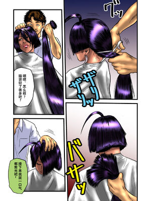 [rebirth (髪仙人)] 黒髪の不覚  其の一+其の弐 (一騎当千) [中国翻訳] [DL版]_59