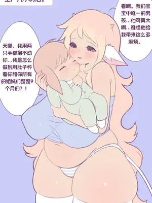 [Moon] 收养一头小母牛[臨月漢化組]_44_44_20_3