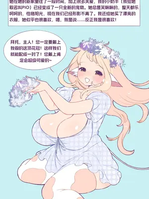 [Moon] 收养一头小母牛[臨月漢化組]_03_02_1_2