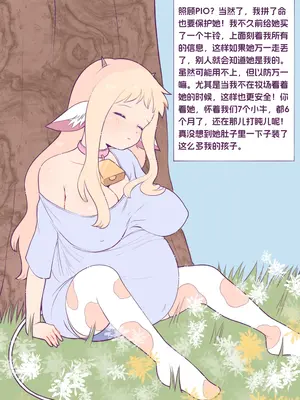 [Moon] 收养一头小母牛[臨月漢化組]_12_11_1_11