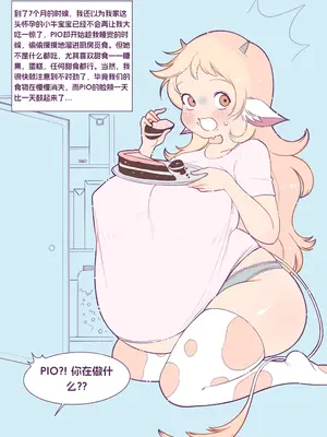 [Moon] 收养一头小母牛[臨月漢化組]_14_13_1_13