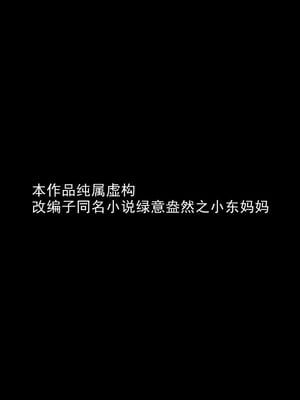 [3D]绿意盎然01-06_01-002
