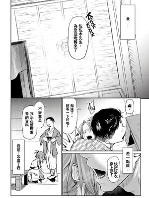 [えーすけ] DOLLS 2_34