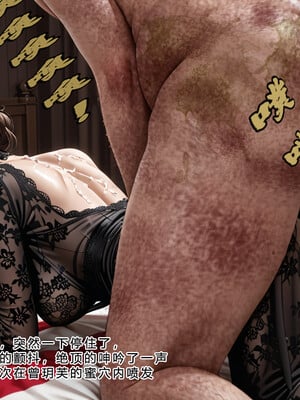 堕劫美人妻 【番外篇】美教师的约会_106