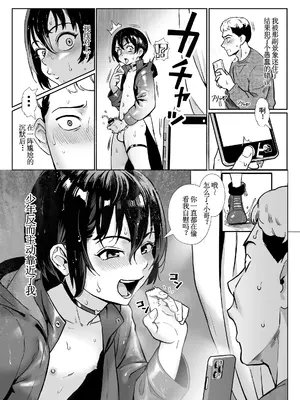 [ジャイロウ] 淫乱少年外传｜淫乱少年外传 【古月个人汉化】_08