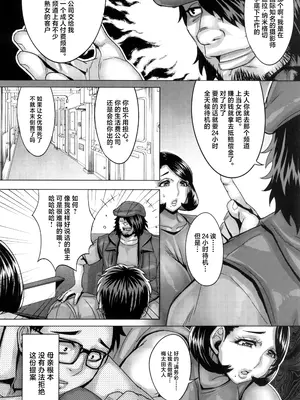 (C105) [境外天元 (桃吹リオ)] 母さんが無理矢理アダルトチャンネルにデビューされた [中国翻訳]_04