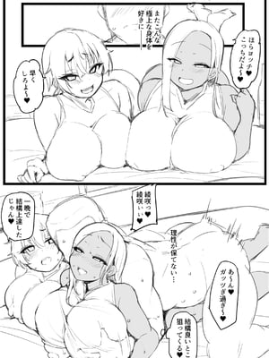 [猫サム雷] 生意気ギャルをわからせたい その２_3