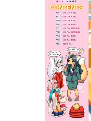 [あやね] まきこみ [DL版]_002