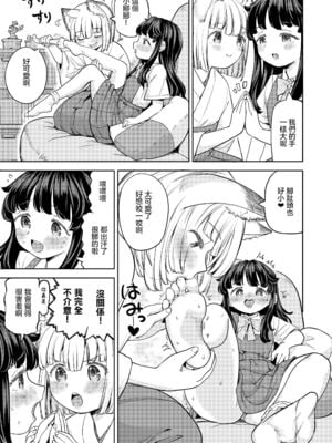 [あやね] まきこみ [DL版]_159