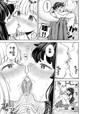 [あやね] まきこみ [DL版]_161