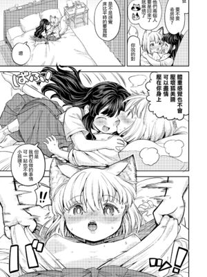 [あやね] まきこみ [DL版]_163